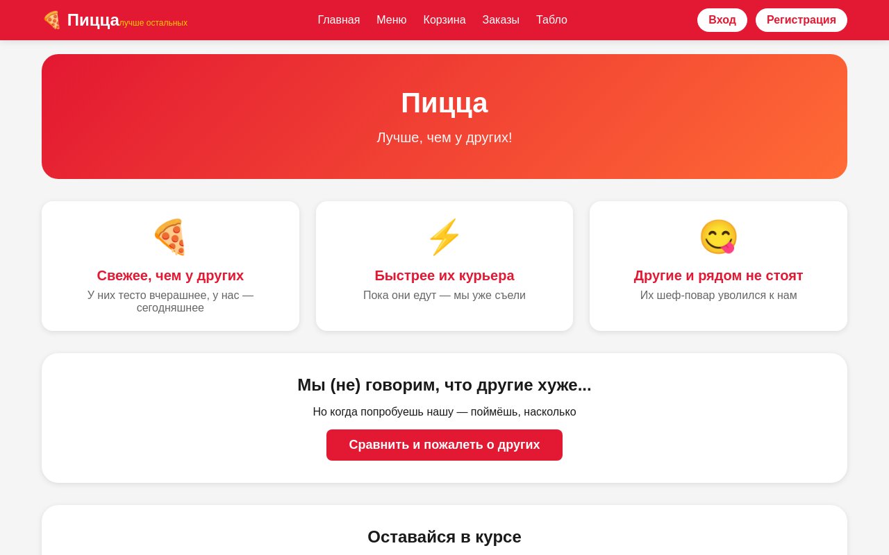 site-pizza