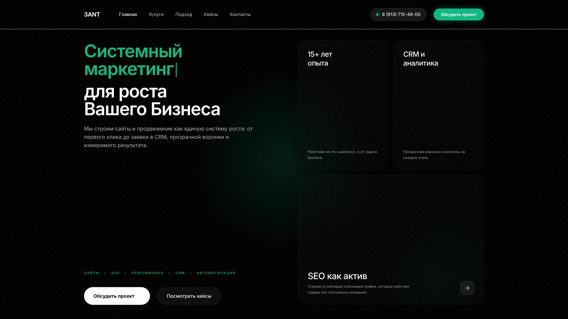 three-ant-website