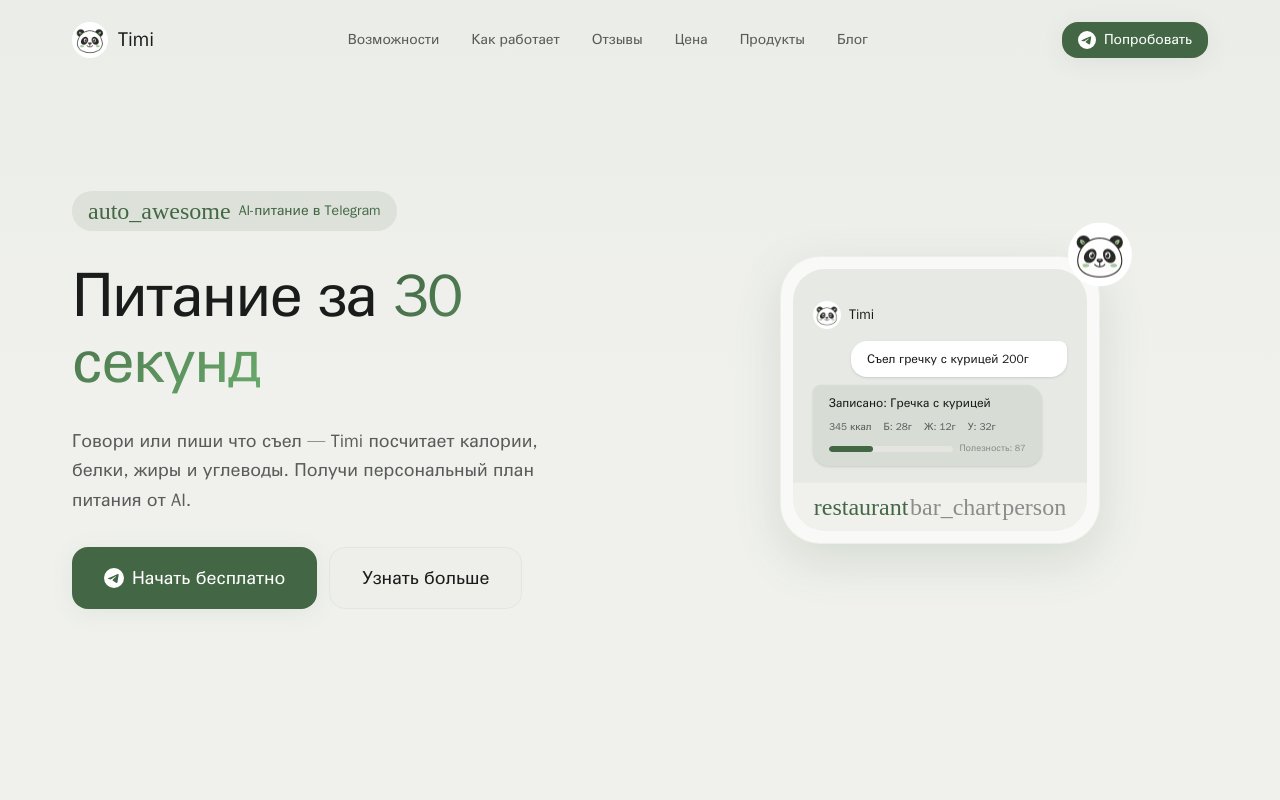 timi-web-landing