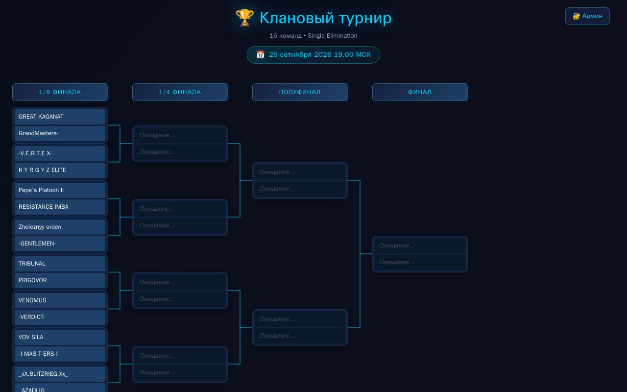 tournment