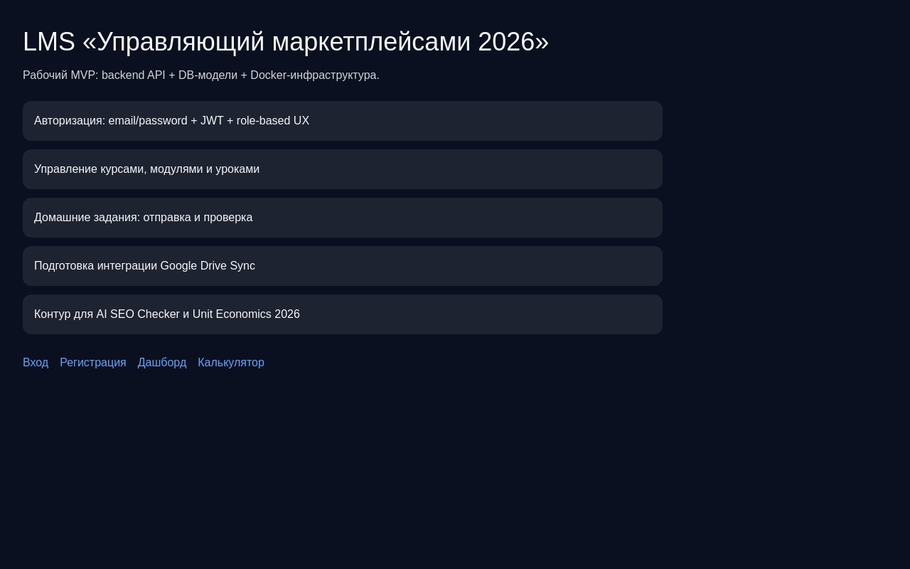 univer-frontend