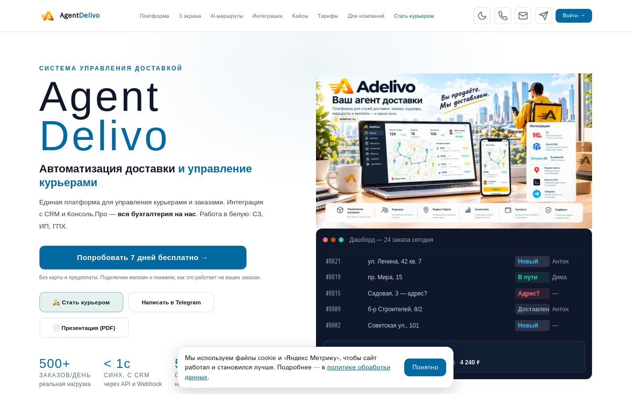 adelivo