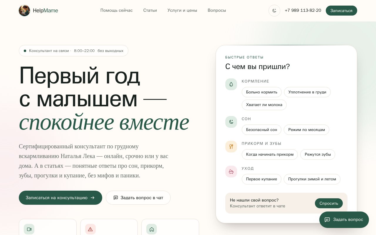 helpmame