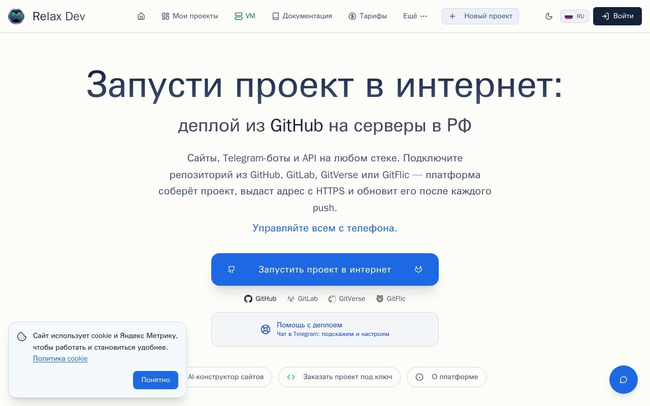 relaxdev
