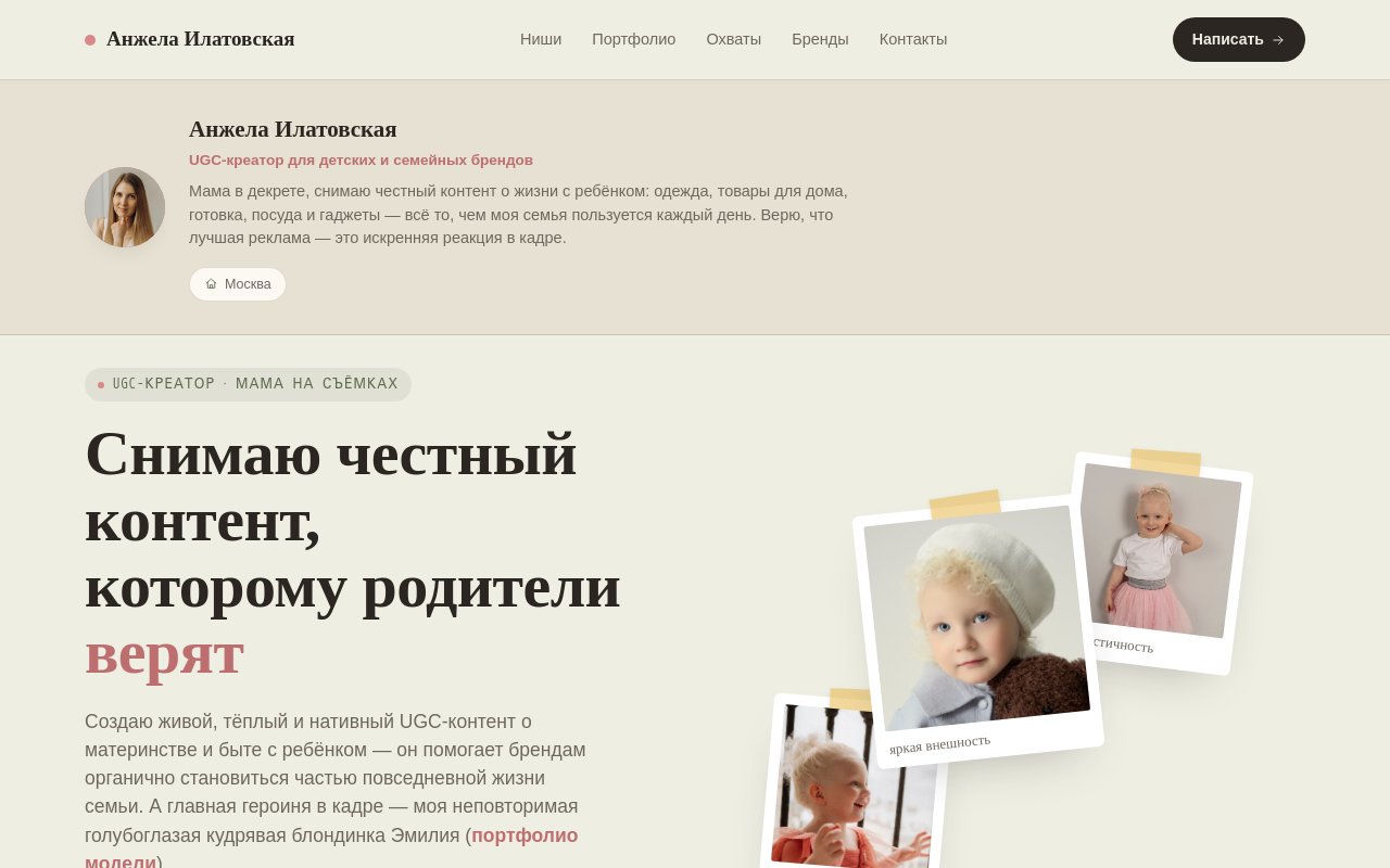ugc-portfolio