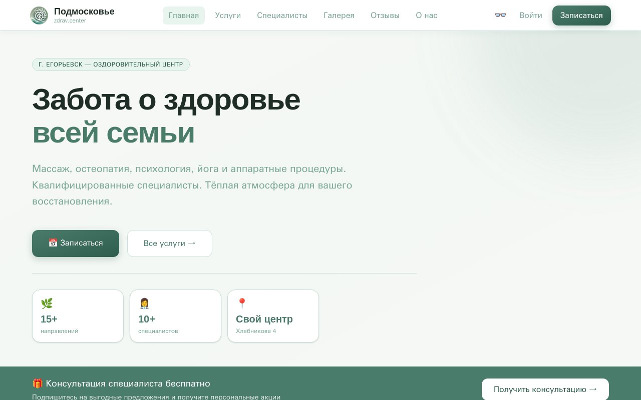 zdrav