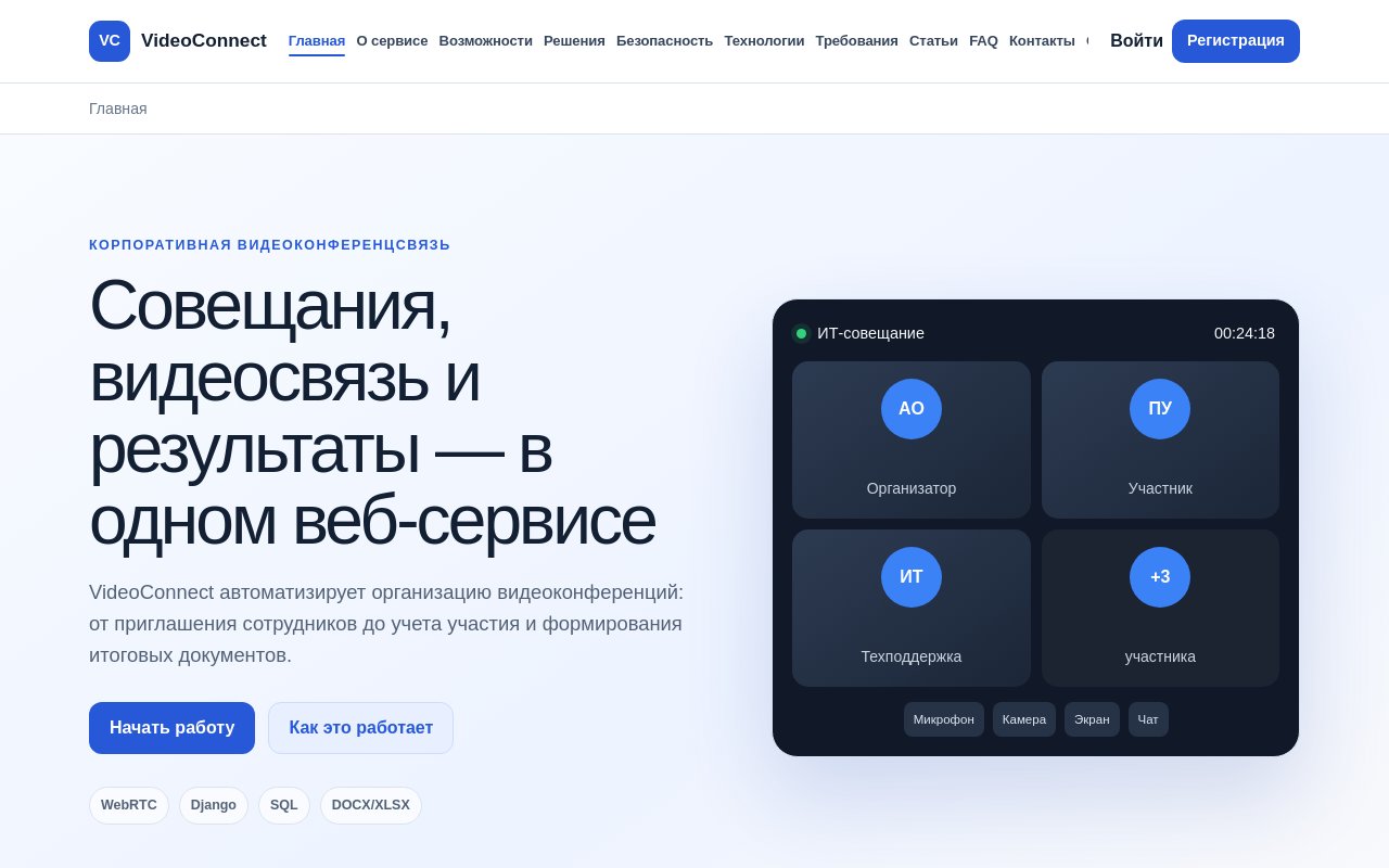 videoconnect