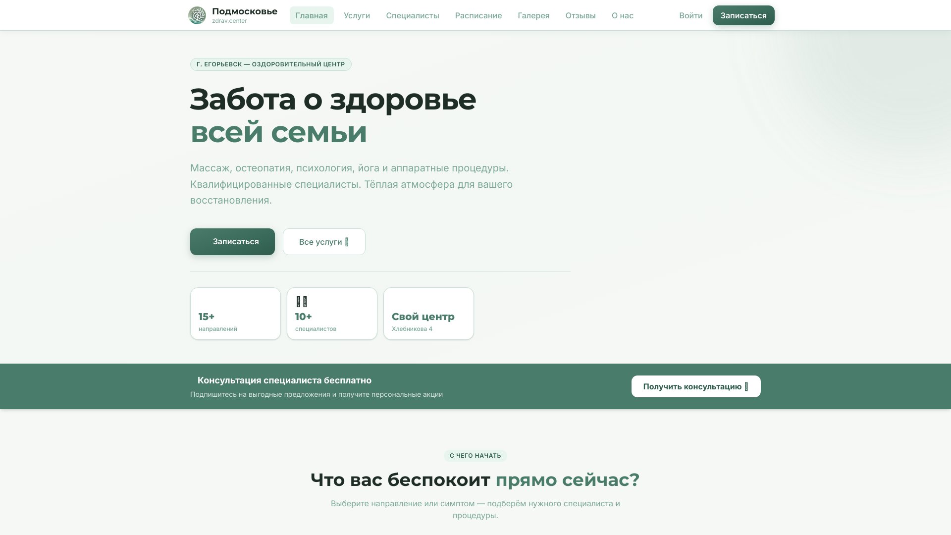 zdrav