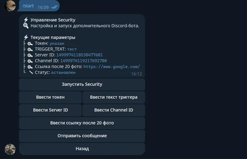 Превью Fishing Bot