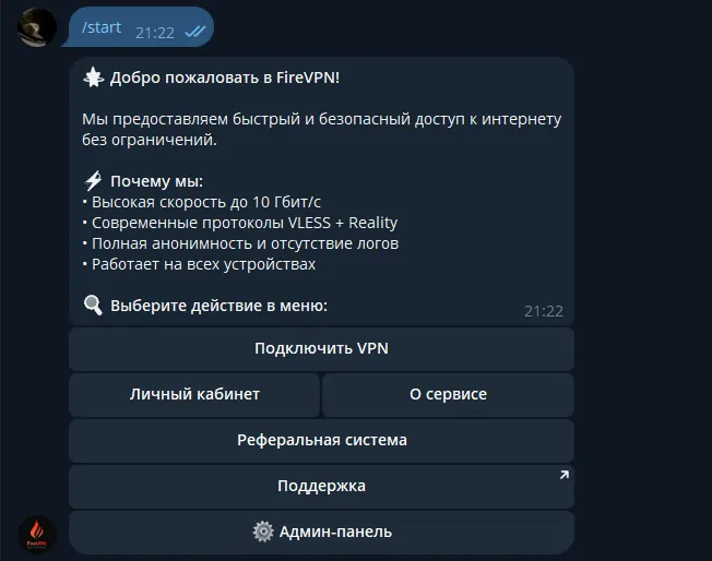 Превью проекта FireVPN