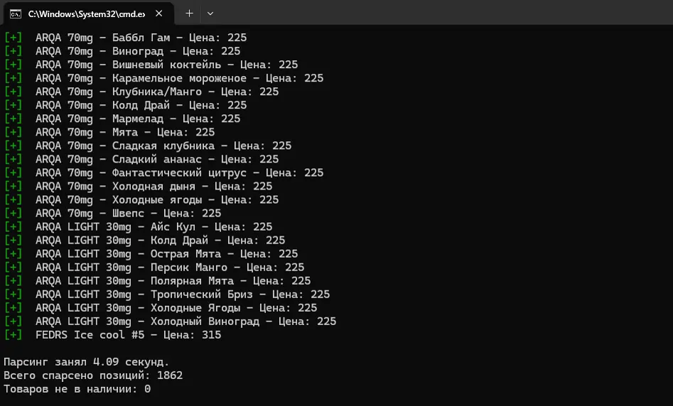 Превью MoySklad Parser